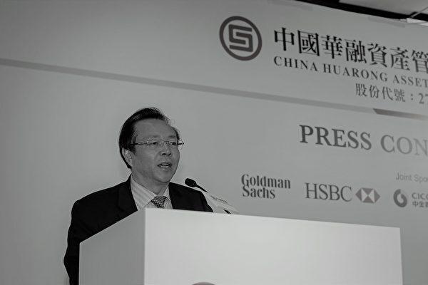 Lai Xiaomin, former head of China Huarong Asset Management Co. Ltd.