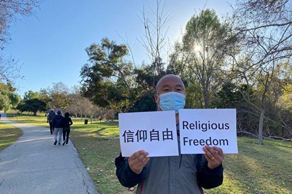 Yan Tao calls for religious freedom in China. Los Angeles, California on February, 2021. (Provided by the interviewee)