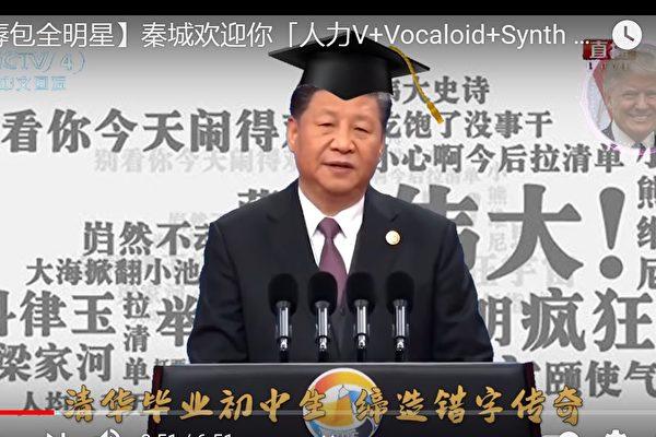 Two Netizens in China Go Missing After Organizing YouTube Event Mocking Chinese Leader