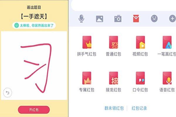 Tencent Removes App After Netizens Use It to Mock Xi Jinping