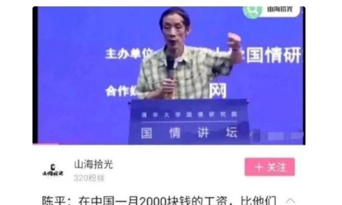 Anti-US Chinese Professor Criticized After Being Identified as Texas Resident