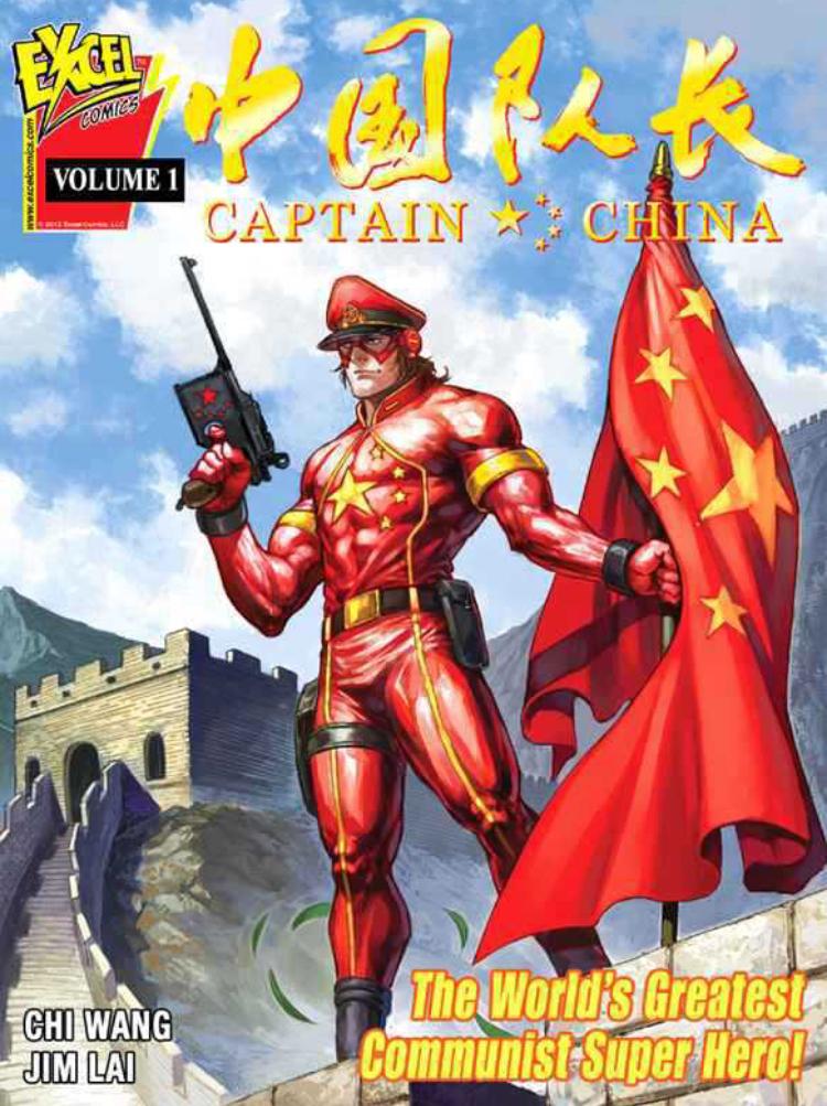 Screenshot of the cover of the Captain China comic, whose <a href="https://www.amazon.com/Captain-China-1-Chi-Wang-ebook/dp/B007X0G3H4">kindle edition</a> is sold on Amazon. (Venus Upadhayaya/Epoch Times)