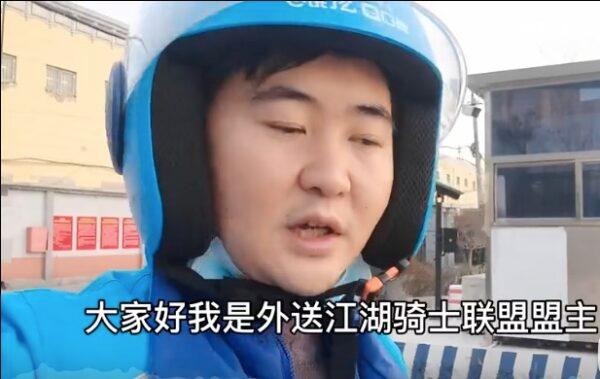 Xiong Yan, founder of China's Drivers' Alliance, speaking in his online video post. He called out large Chinese delivery platforms for treating their workers poorly. Feb. 20, 2021. (Screenshot of Xiong Yan's video)