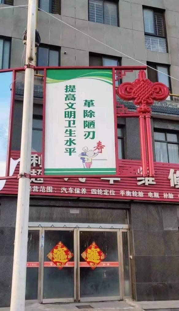 Chinese people use “blades (刃)” to replace “habits (习, Xi’s surname)” on a street sign during 2021 Chinese Lunar New Year in China in February, 2021. (Screenshot/Weibo)