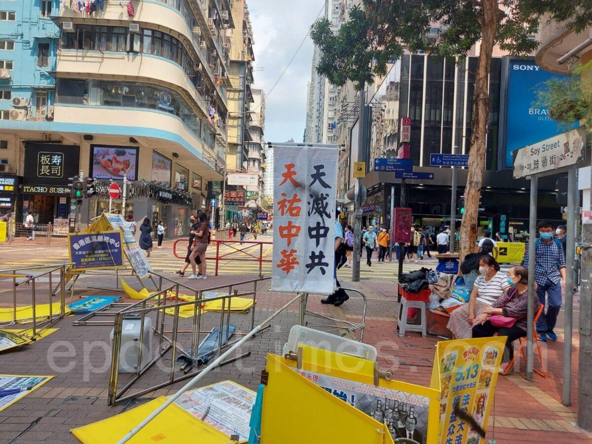 A banner with the words “The Heaven Destroys the CCP and the Heaven Safeguards the Chinese” is sprayed with black ink in Mong Kok in Hong Kong on April 2, 2021. (Zhou Li/The Epoch Times)