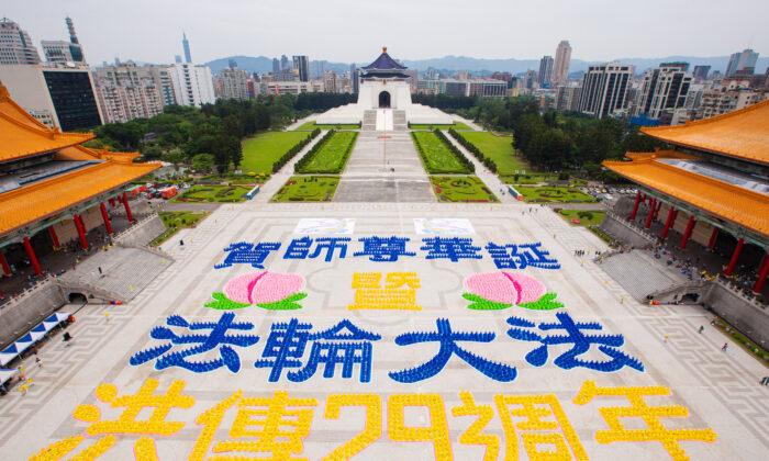 Thousands Gather in Taipei to Celebrate World Falun Dafa Day