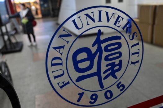 The Shanghai-based Fudan University logo, on Dec. 18, 2019. (Hector Retamal/AFP via Getty Images)