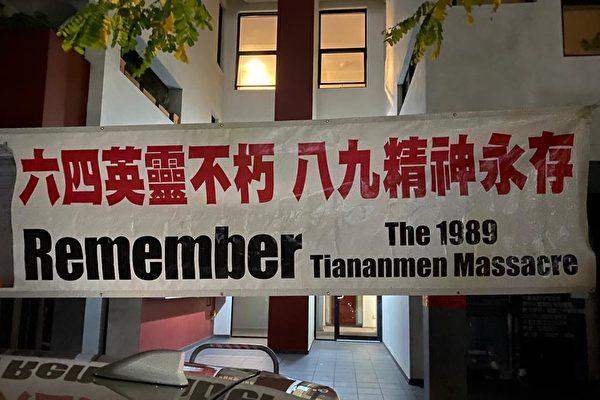 Candlelight Vigil in Sydney Marks the 32nd Anniversary of the CCP’s Tiananmen Square Massacre