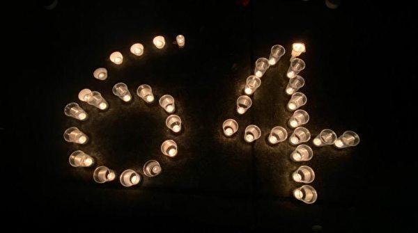 Hundreds of people held a candlelight vigil to remember the Tiananmen Square massacre outside the Chinese Consulate General in Sydney, Australia, on the evening of June 4, 2021. The picture shows a pattern of June 4 by candlelight at the rally. (Xia Chujun/The Epoch Times)