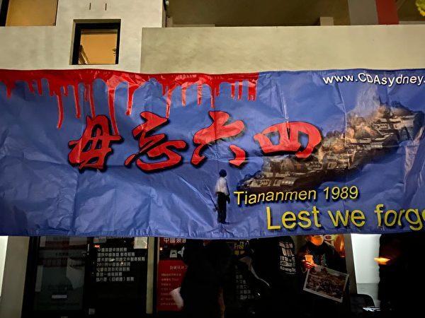 Hundreds of people held a candlelight vigil to remember the Tiananmen Square massacre outside the Chinese Consulate General in Sydney, Australia, on the evening of June 4, 2021. (Xia Chujun/The Epoch Times)