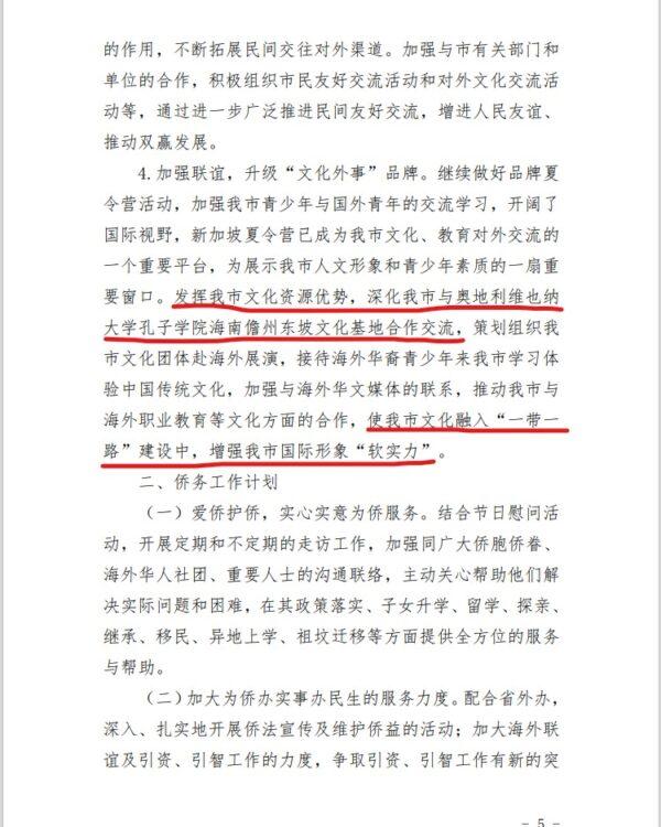 A screenshot of a document from the Hainan provincial government, dated Oct. 31, 2017. The highlighted parts describe how the CI promotes China's soft power through the Belt and Road Initiative. (Screenshot via The Epoch Times)