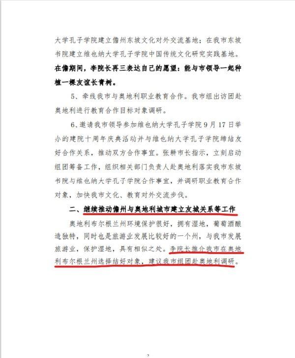 A screenshot of a leaked document from the Hainan provincial government, dated 2016, which reveal that Richard Trappl, the director of the Confucius Institute at the University of Vienna, helped promote a sister-city relationship between Danzhou and a city in Burgenland, Austria. (Screenshot via The Epoch Times)