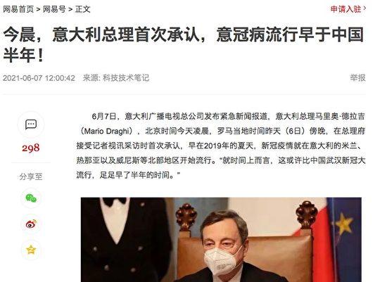 A screenshot of a Chinese media report claiming that COVID-19 originated in Italy. (Screenshot/The Epoch Times)