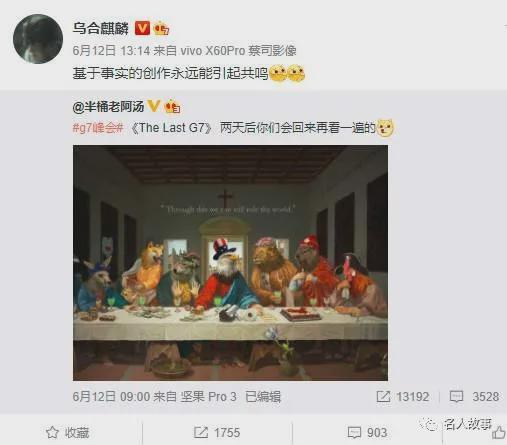 Screenshot of "The Last G-7" on Chinese social media site Weibo on June 12, 2021. (Screenshot/The Epoch Times)