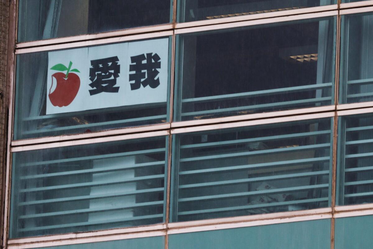 Papers showing "I love Apple Daily" are placed inside the headquarters of the Apple Daily newspaper and its publisher Next Digital in Hong Kong, on June 23, 2021. (Tyrone Siu/File/Reuters)