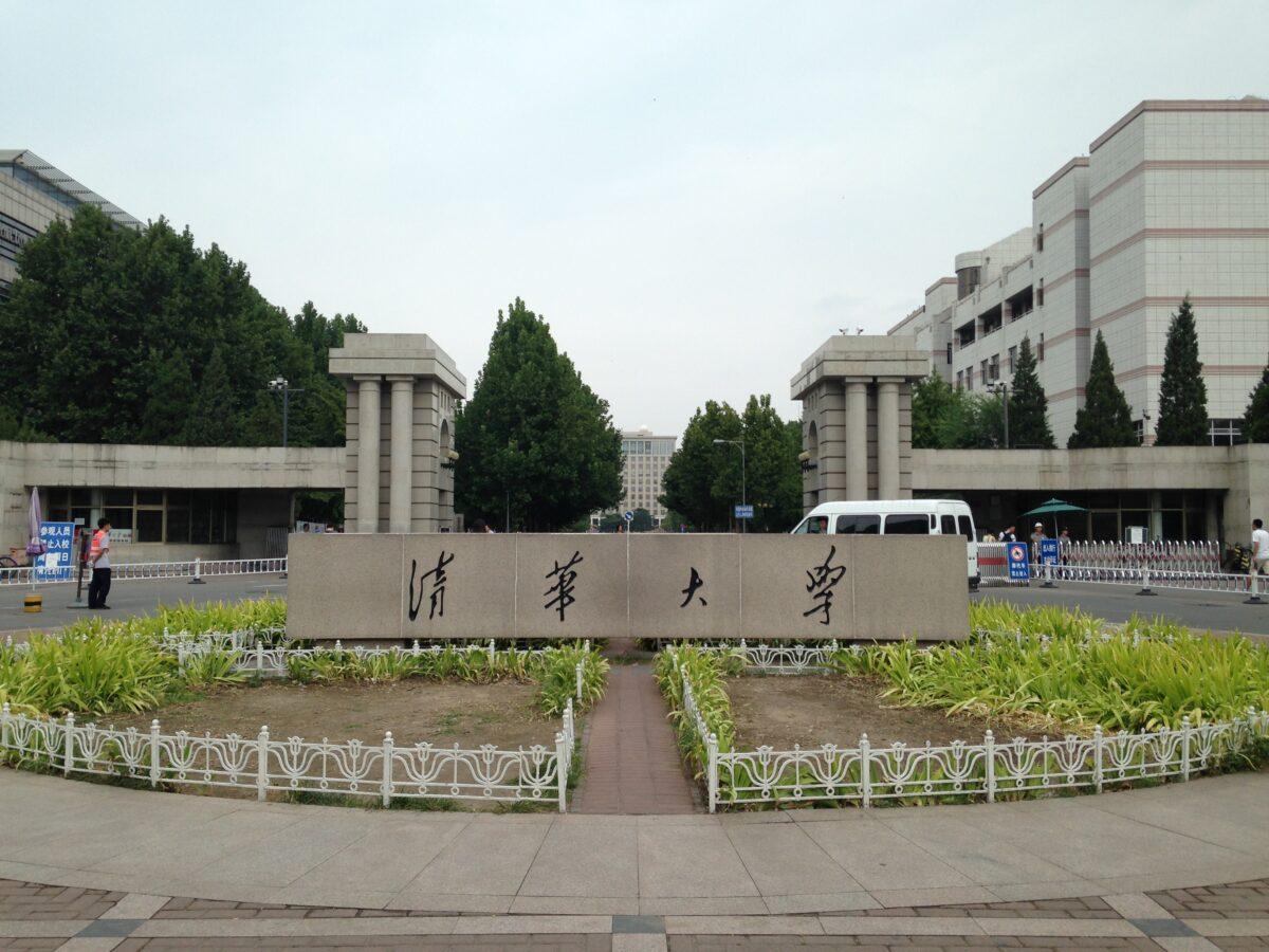 Main gate of Tsinghua University in Beijing, China. (Soramimi/CC BY-SA 4.0/<a href="https://commons.wikimedia.org/wiki/File:Main_gate_of_Tsinghua_University.JPG">Wikimedia Commons</a>)