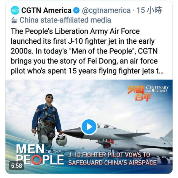Screenshot of CGTN's Twitter post, on June 30, 2021.