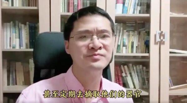 A screengrab of legal academic Luo Xiang talking about organ theft in an undated video, which began circulating on China’s social media on June 26. (Screengrab/YouMaker)