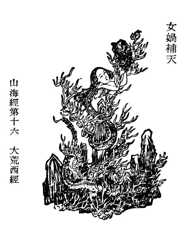 In an ancient Chinese legend, the goddess Nuwa mended the sky with five-colored stones. This story, passed down for generations, is the origin of jade’s sacred and noble status in Chinese culture. Qing Dynasty, "The Goddess Nuwa Mends the Heavens," by Xiao Yuncong (1596–1673). (Public Domain)