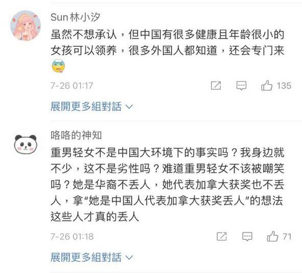 Screenshots of the comments left by netizens on the Chinese blogging website Weibo. (Screenshot of Weibo)