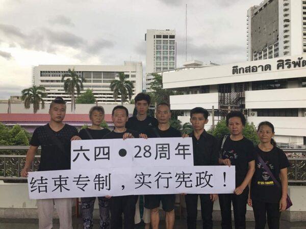 Liu Bing (third from right) and Xing Jian (first on the left) participated in an event held in Thailand to mark the 28th anniversary of the Tiananmen Square massacre. Photo taken in 2017. (Courtesy of Liu Bing)
