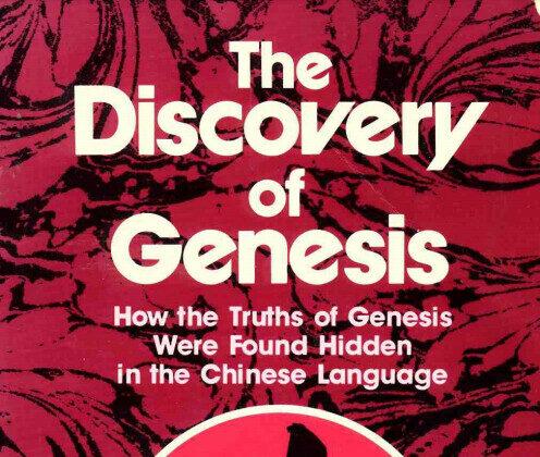 Book Review: A Curious Melding of Cultures in ‘The Discovery of Genesis’