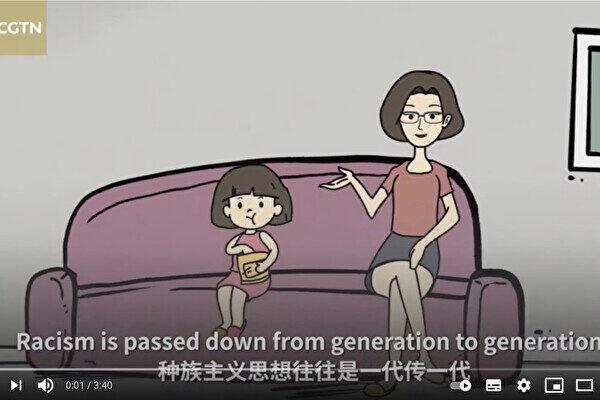 A screenshot of China Global Television Network's (CGTN) cartoon video, created in September 2020, to promote Critical Race Theory to American parents and children. (Screenshot via The Epoch Times)