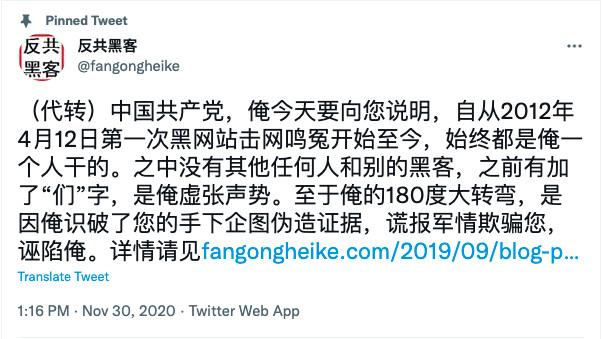 A screenshot of a Twitter post by an “anti-communist hacker group.” (Twitter/Screenshot via The Epoch Times)