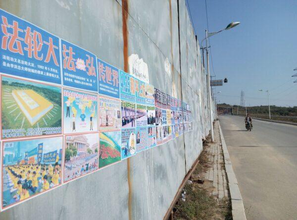 Falun Gong posters seen in Tieling city, Liaoning Province, in September 2016. (minghui.org)