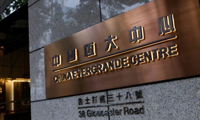 Evergrande Says Six Execs Redeemed Investment Products in Advance