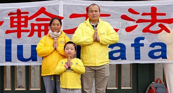 Practitioners Yu Yanchun, her husband, and her second son salute Master Li and send him their best wishes for Mid-Autumn Festival at Melbourne, Australia, in mid-September, 2021. (Li Yi/The Epoch Times)