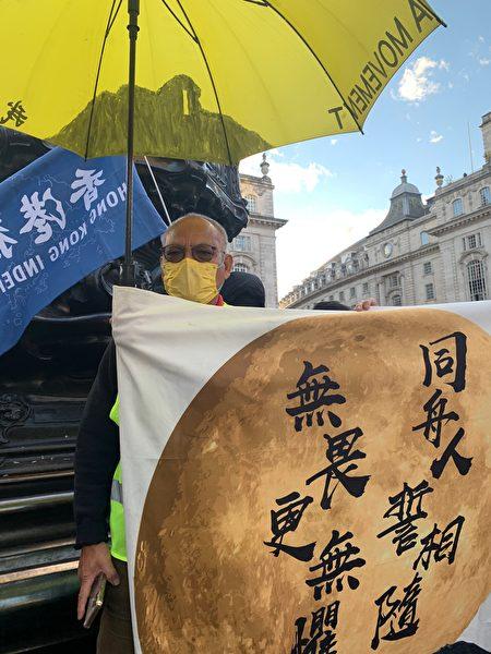 Dr. Stephen Ng stands up for Hongkongers at Piccadilly Circus, London, on Oct. 1, 2021. (Zhan Na/The Epoch Times)