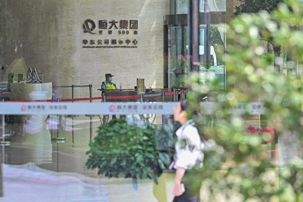 Six Evergrande Executives Fined for Early Redemption of Investments