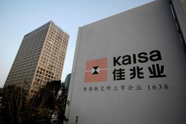 The logo of Chinese property developer Kaisa Group offices in downtown Shanghai, China on Feb. 17, 2015. (Carlos Barria/Reuters)