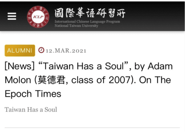 “Taiwan Has A Soul” by Adam Molon featured on the website of National Taiwan University’s International Chinese Language Program (ICLP). (Screenshot)