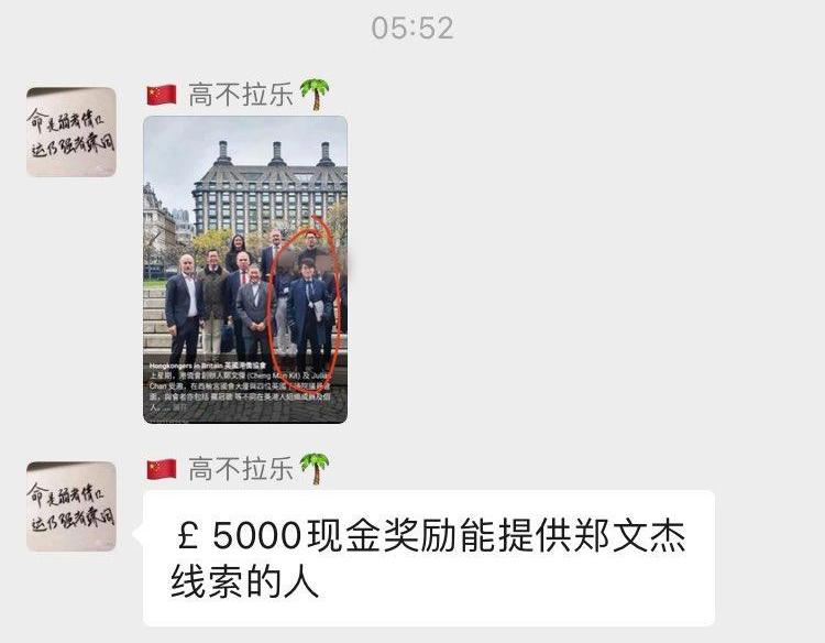 Undated screenshot of a message posted in a WeChat group offering £5,000 for information of Simon Cheng, a Hong Kong rights advocate in the UK. (Courtesy of Simon Cheng)