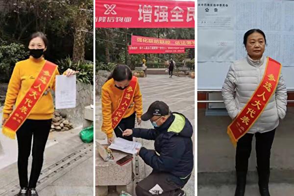 China Independent Candidates: Beijing Lies about Its ‘Whole-Process People’s Democracy’