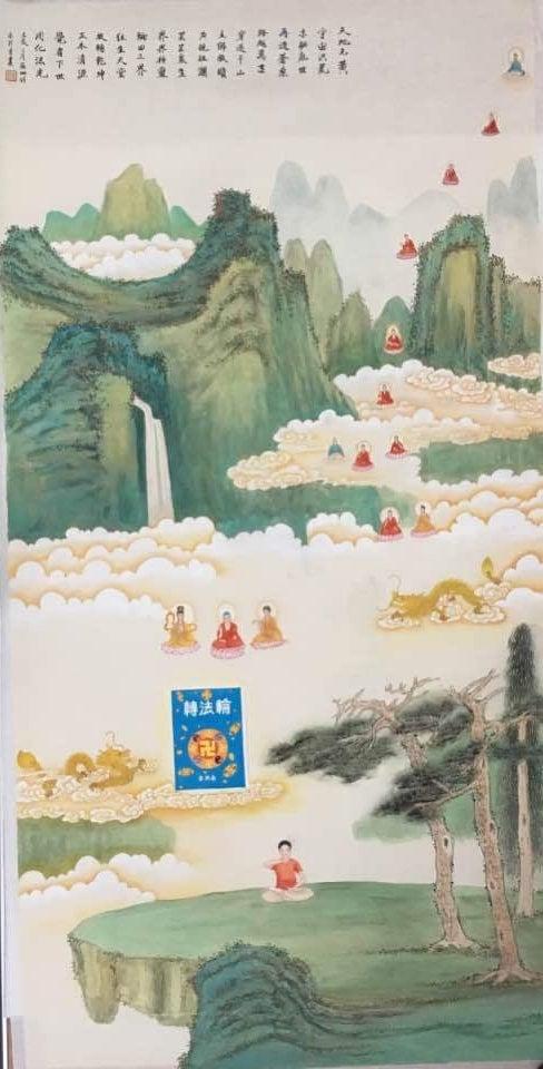 The painting depicts the book "Zhuan Falun," the main text of Falun Gong. (Courtesy of Zhang Cuiying)