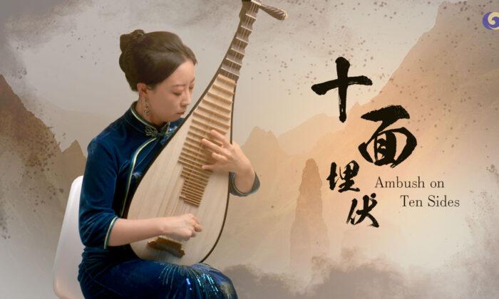 Traditional Chinese Pipa Music ‘Ambush on Ten Sides’ | Musical Moments