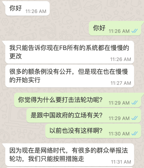 A screenshot of the conversation between a Facebook staff member and Jennifer Zeng in Mandarin discussing Facebook's policy around the China sensitive topics like Falun Gong (Screenshot supplied by Jennifer Zeng)