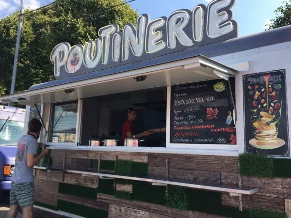 Owners Masha Klimova and Alexey Kolesov's "Poutinerie" food truck is seen at the Laces Festival in Gorky Park, Moscow, Russia, on Aug. 18, 2018. (The Canadian Press/Melanie Marquis)