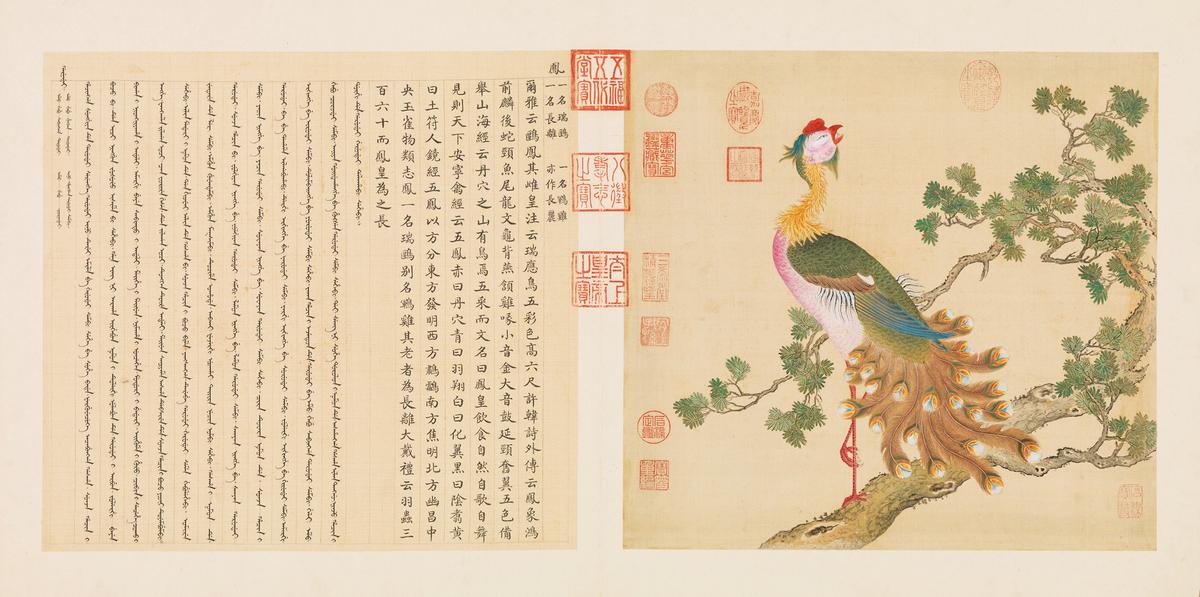 The fenghuang, or phoenix, is a sacred bird and considered the noblest emblem for grand weddings. (Courtesy of the National Palace Museum)