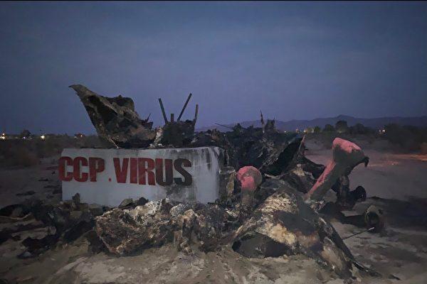 The remains of the "CCP virus" sculpture by Chen Weiming after it was set alight at Liberty Square Park in Yermo, Calif., on July 24, 2021. (Courtesy of Chen Weiming)
