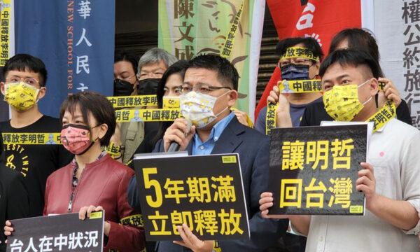 Taiwan lawmaker Chiu Hsien-chih (middle in the first row) attends a rally urging the Chinese authorities to release Lee Ming-che, a Taiwanese pro-democracy activist, on March 18, 2022. Lee was arrested during a visit to mainland China in 2017 and sentenced by the Chinese communist regime to five years in prison on alleged subversion charges. (Courtesy of Chiu Hsien-chih)