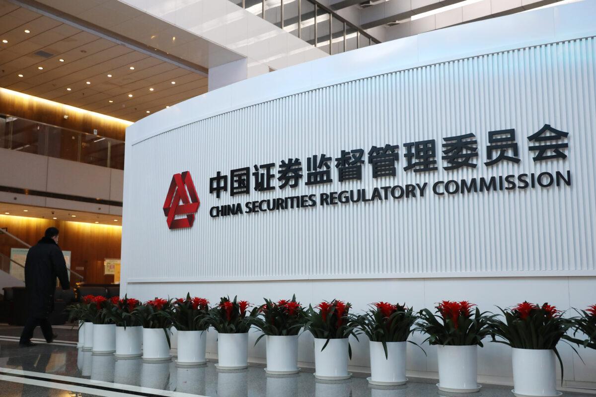 A sign of the China Securities Regulatory Commission (CSRC) is seen at its headquarters in Beijing, China, on Nov. 16, 2020. (VCG via Getty Images)