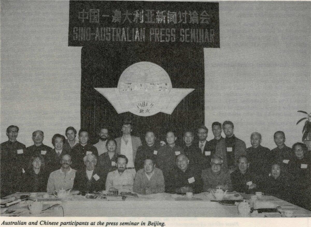 Figure 1: A photo of the participants in the "Sino-Australian Press Seminar" that I organized on behalf of the Australia-China Council and the All-China Journalists’ Association. I’m the young man with a beard in the front row. (Steve Keen)