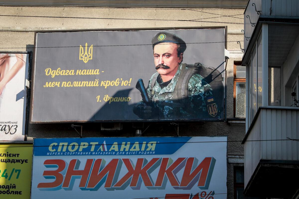 A billboard featuring an excerpt from a poem by Ukrainian poet Ivan Franko stating "Our courage—a sword drenched in blood,” in Ternopil, Ukraine, on March 19, 2022. (Charlotte Cuthbertson/The Epoch Times)