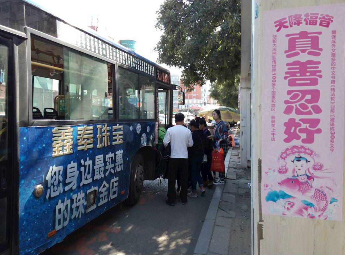 A poster that says "Truthfulness, Compassion, Tolerance is Good, Falun Dafa is Good" is visible at a bus stop in Tieling, Liaoning province. (minghui.org)