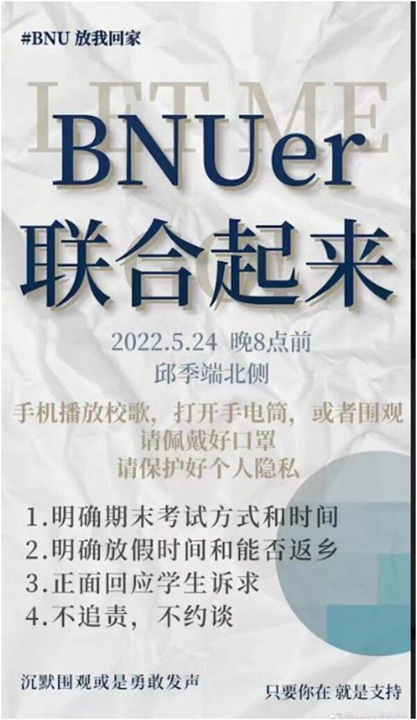 A screenshot of an online notice showing four demands from Beijing Normal University students organizing a protest on May 24, 2022. (The Epoch Times)