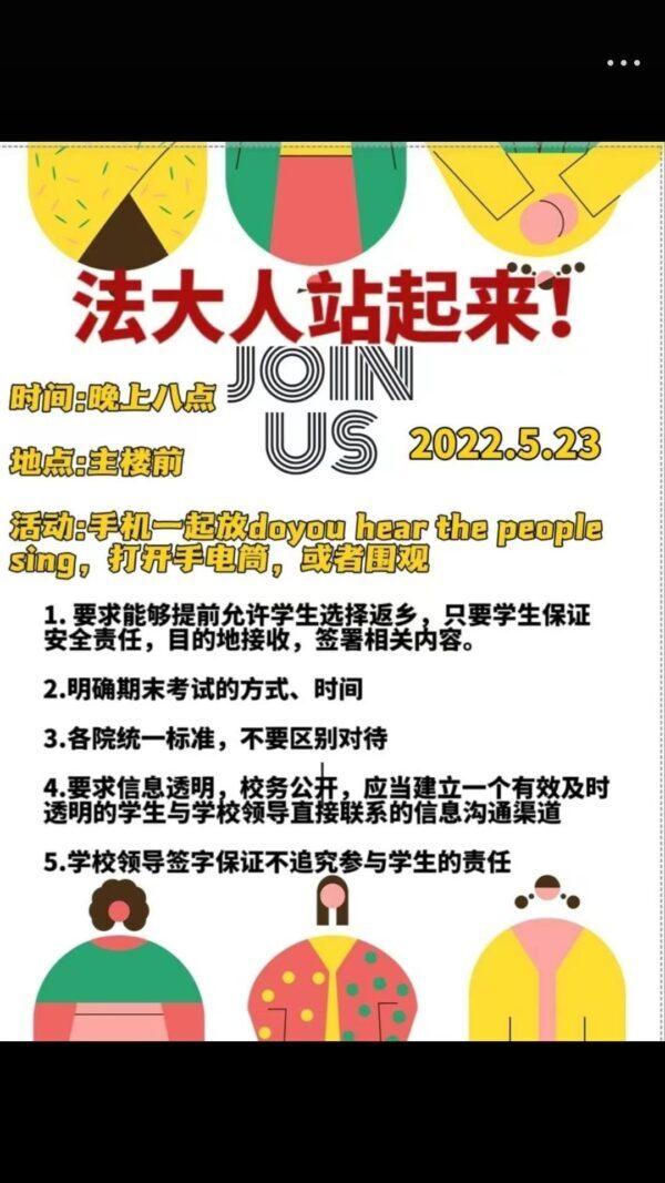 Screenshot of a notice circulated by students at China University of Political Science and Law, listing five demands and inviting people to join a protest on May 23, 2022. (The Epoch Times)